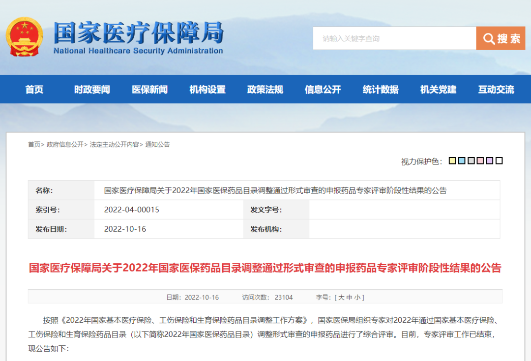 微信图片_20221017110214.png